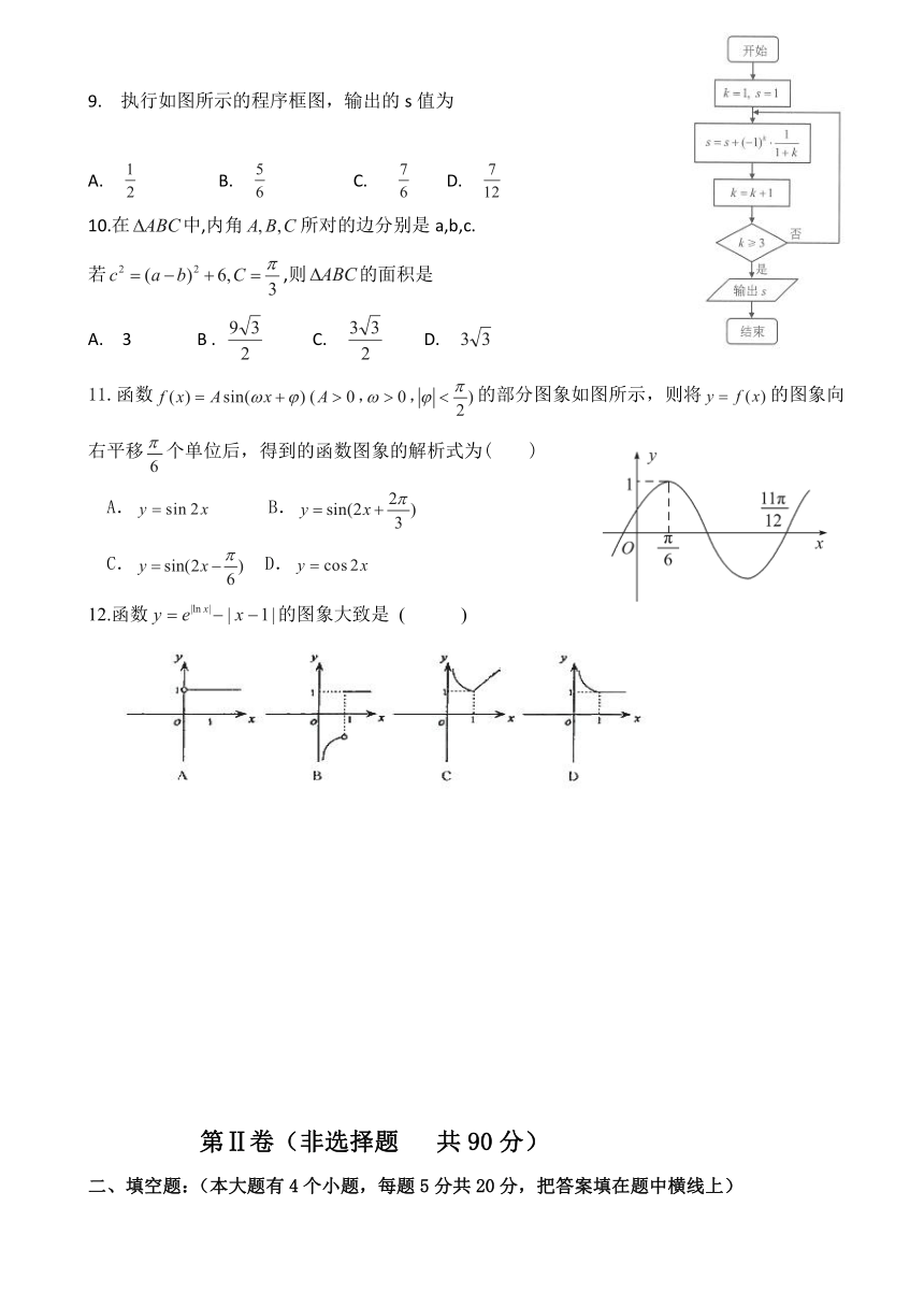 西藏拉萨北京实验中学2019届高三上学期第一次月考数学（理）试题 Word版含答案