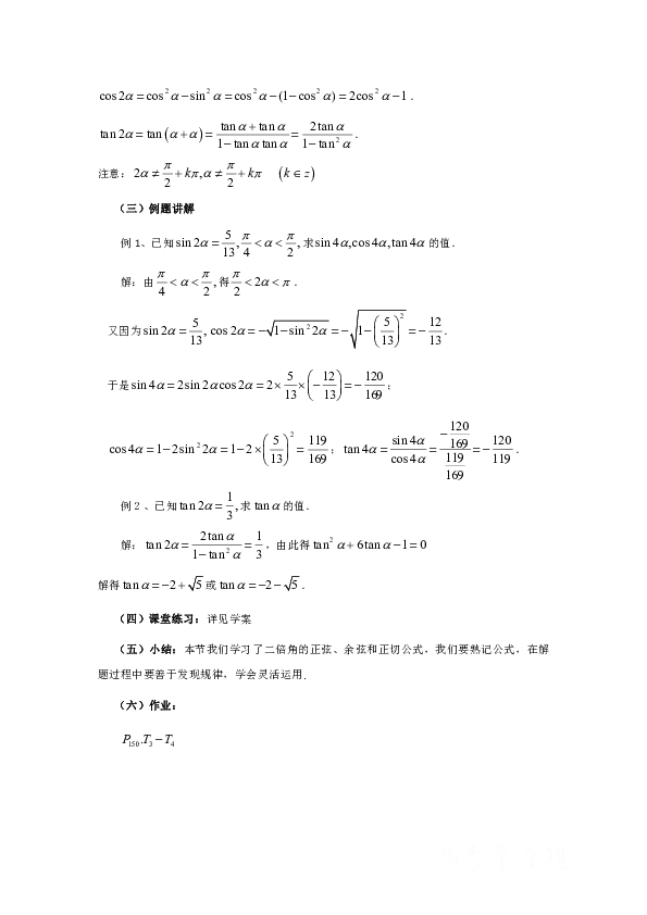 课件预览