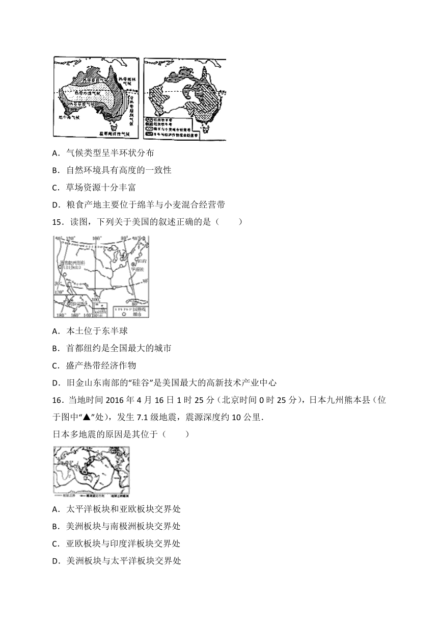 湖南省澧县张公庙中学2016--2017学年人教版七年级地理下册期末质量检测模拟试卷（解析版）