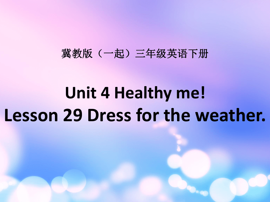 冀教版(一起)三年级英语下册Unit4 Lesson29 Dress for the weather 课件