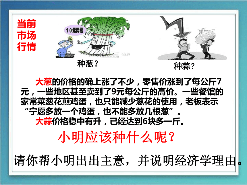 高中政治人教版必修一9.1市场配置资源 课件共54张