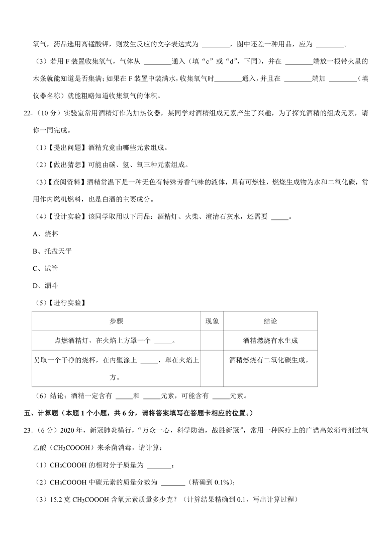 2020-2021学年贵州省铜仁市德江县九年级（上）期中化学试卷(Word+答案解析)