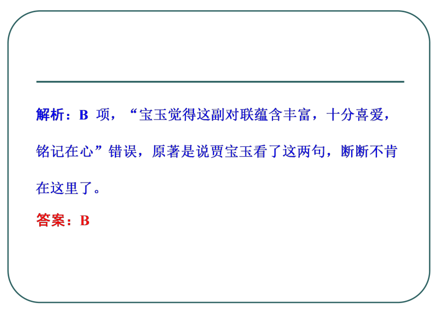 2015届高考语文第二轮 专题十 文学常识