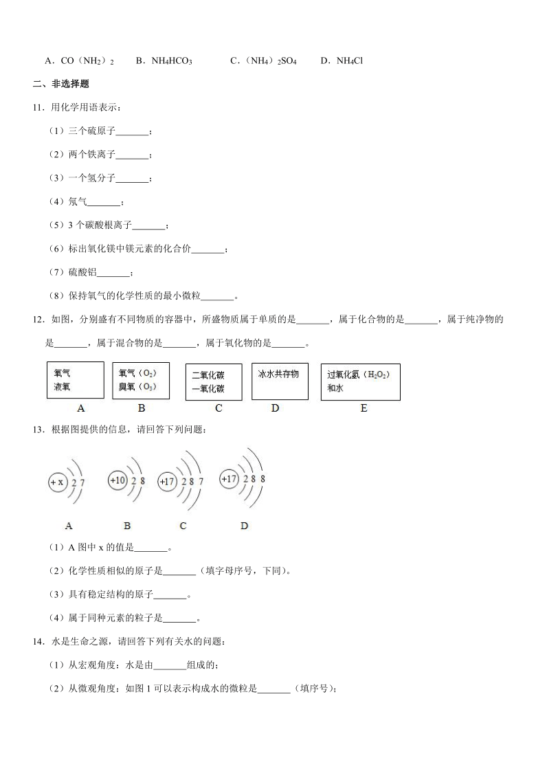 2020-2021学年江苏省南通市崇川区八一中学九年级（上）期中化学试卷(解析版）