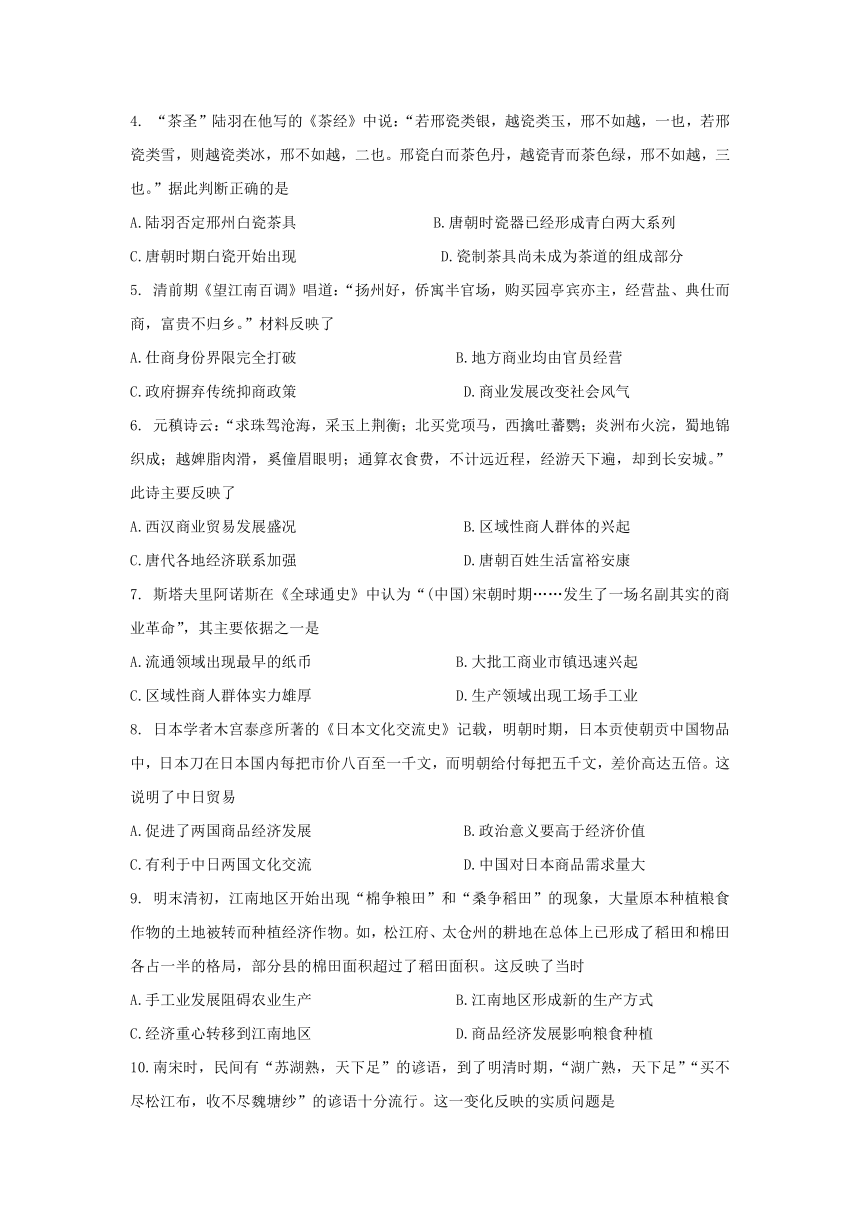 安徽省池州市青阳县第一中学2016-2017学年高一下学期期中考试历史试题 Word版含答案