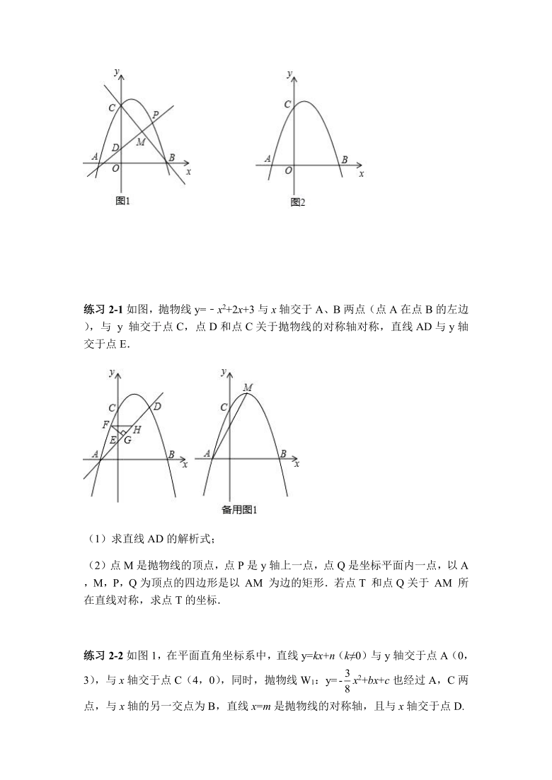 专题10二次函数—10.10.3二次函数综合之矩形-2021届鲁教版（五四制）九年级数学中考专题复习训练（Word版 含答案）