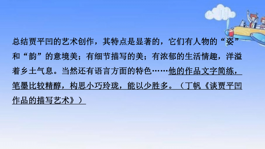 2017春苏教版七年级语文下册第二单元同步教学课件-第六课 《月迹》 （共29张PPT）