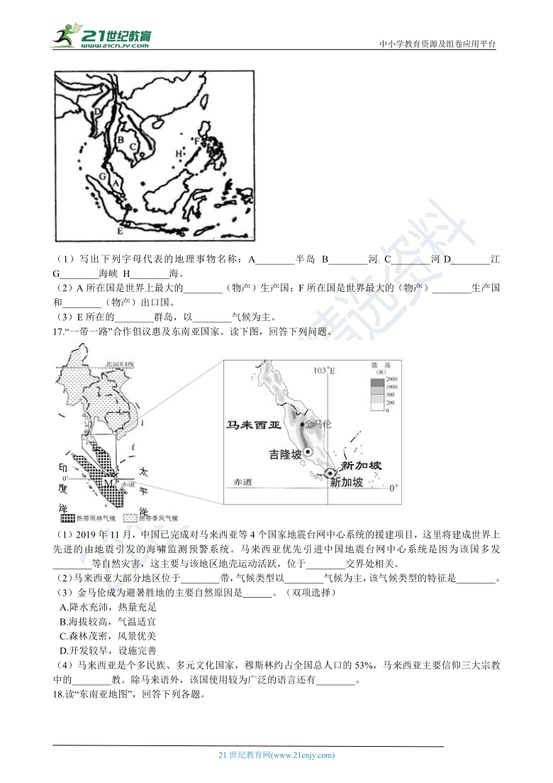 钟摆人口地理题_高中地理人口思维导图(2)