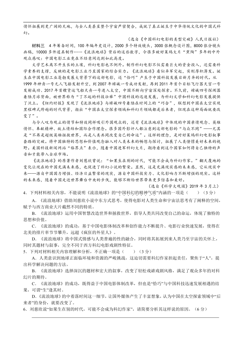 宁城蒙古族中学2020-2021学年高二联考语文试卷Word含答案