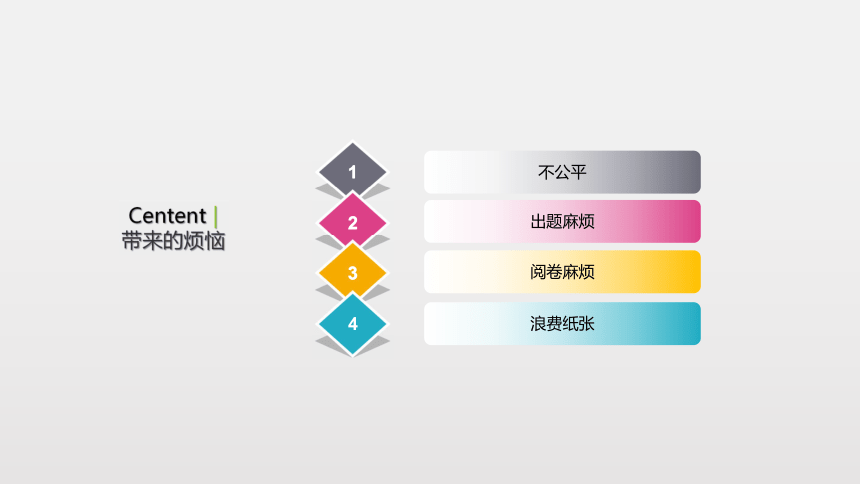 泰山版 五年级信息技术上册  4.测测我的运算力  课件  （共11张PPT）