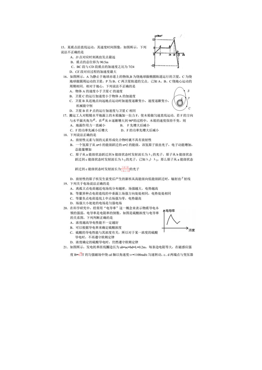 湖北省黄冈市新联考2017届高三第三次联考理科综合试题 扫描版含答案