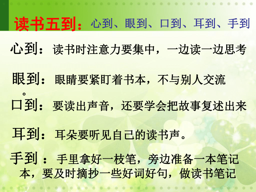 我阅读我快乐主题队会课件