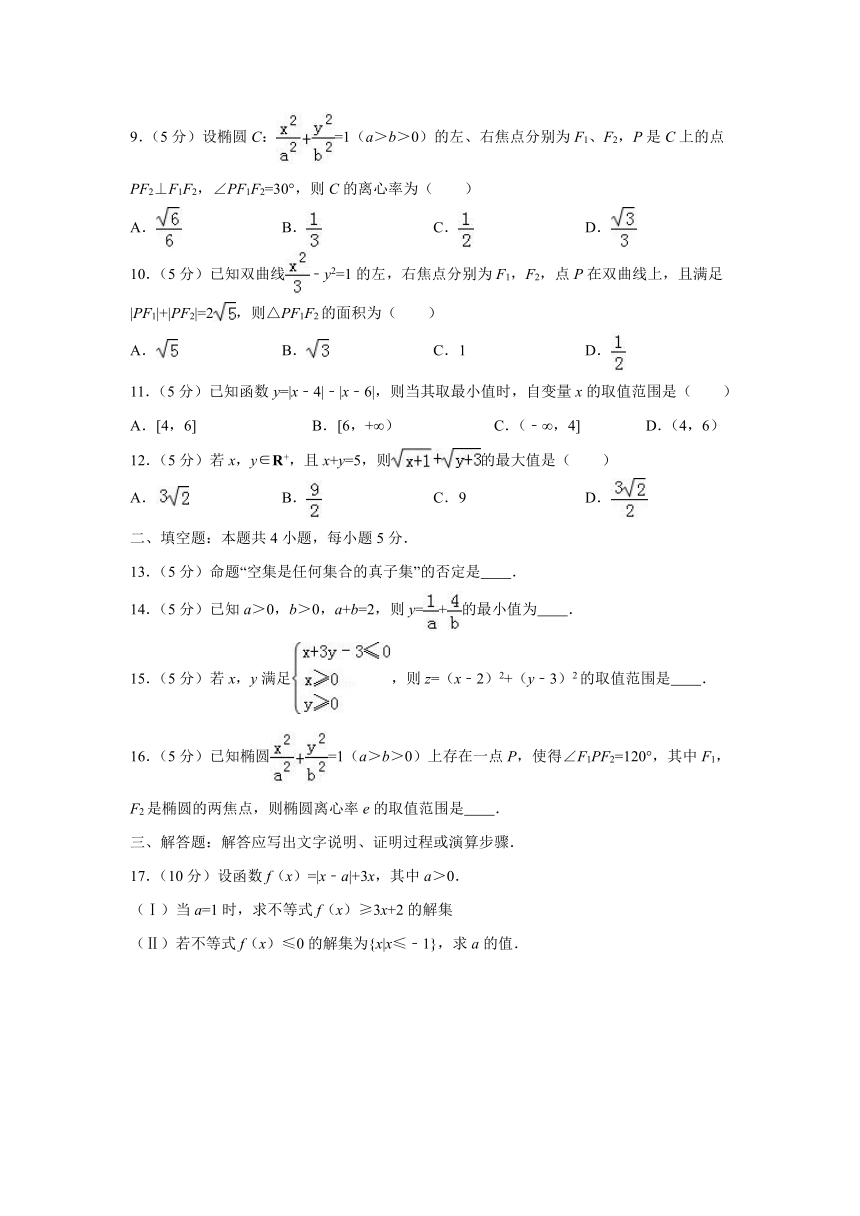 福建省福州市文博中学2016-2017学年高二（下）期中数学试卷（文）word版及答案