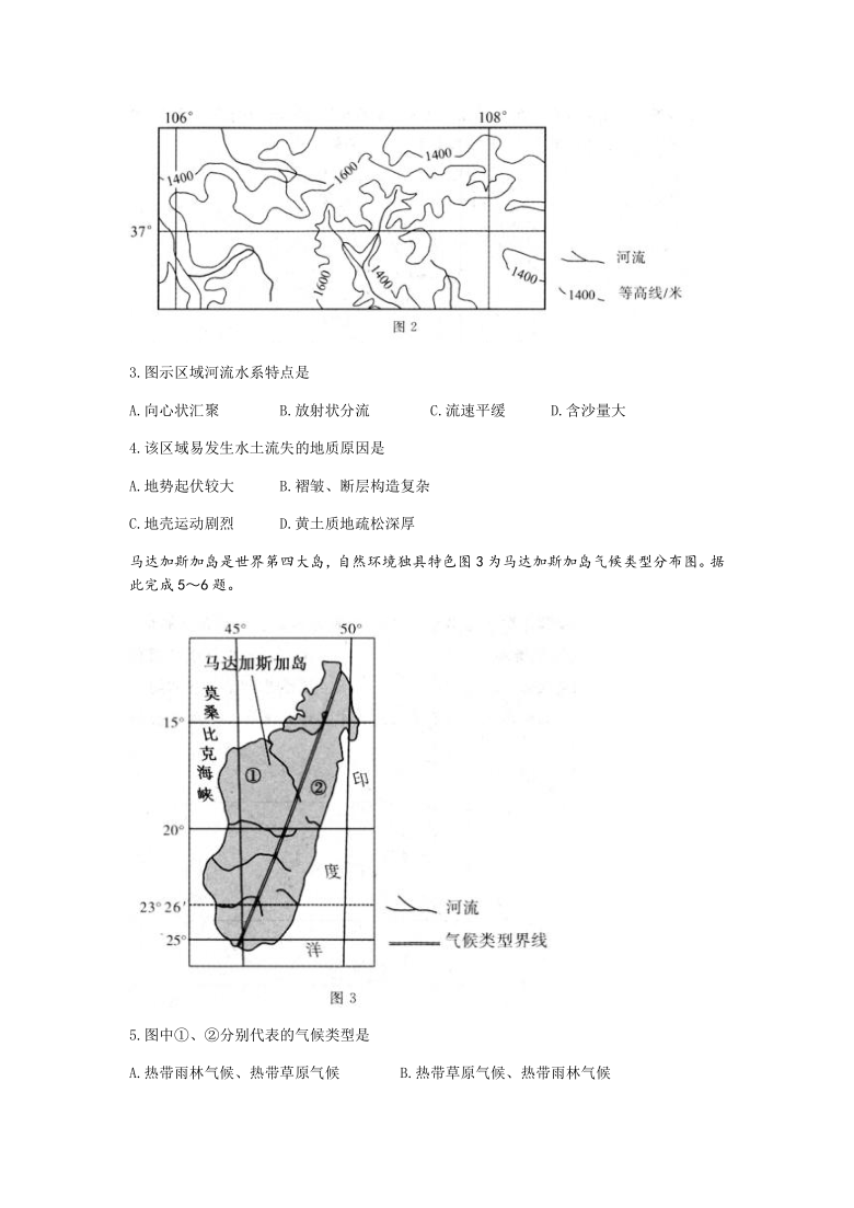 河北省张家口市2020-2021学年高二下学期期末教学质量监测地理试题 （Word版含答案）