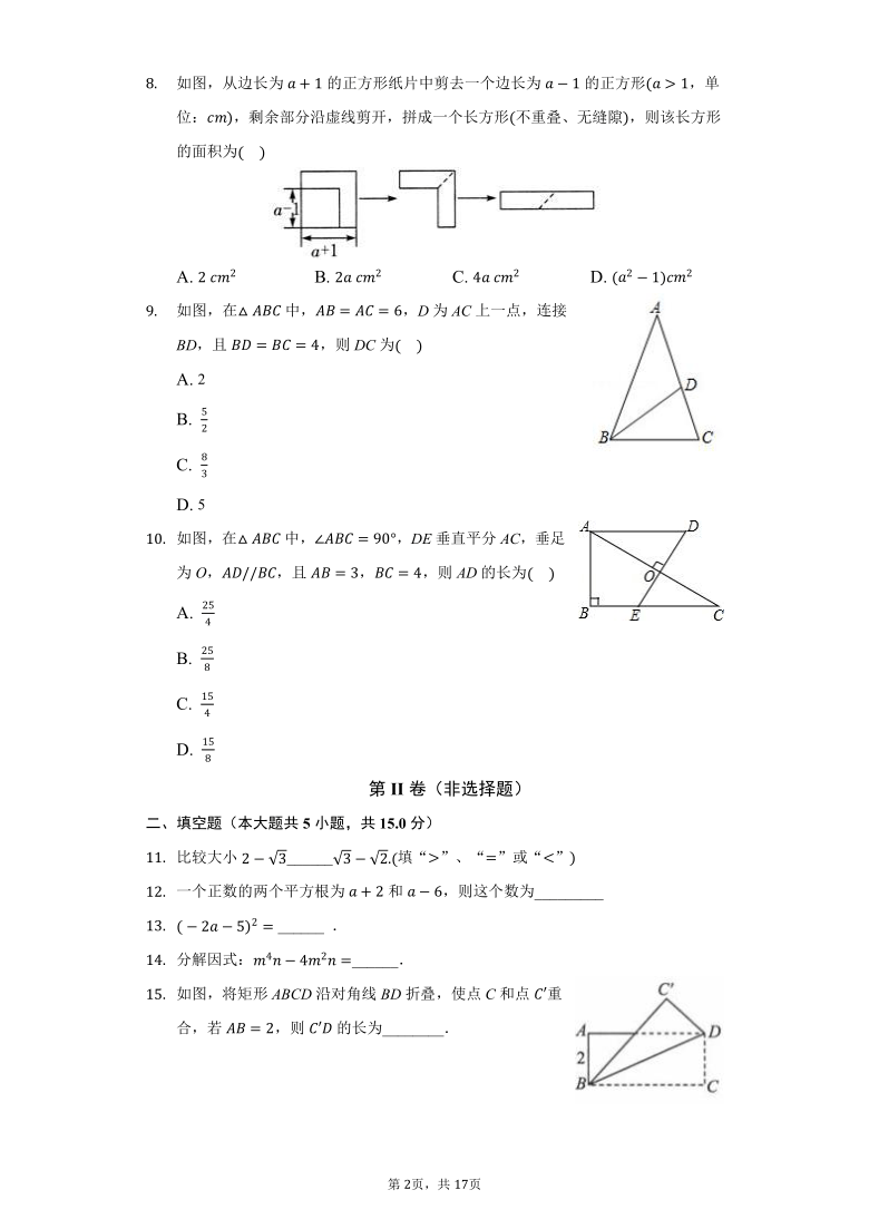 2020-2021学年山西省临汾市曲沃县八年级（上）期末数学测试卷（Word版 含解析）