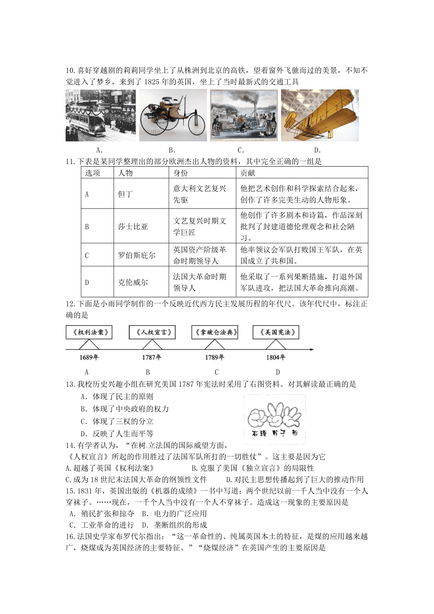 江苏省常熟市第一中学2014届九年级10月月考历史试题（无答案）