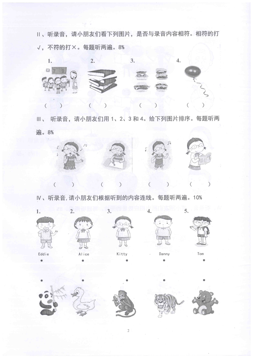 广东省深圳市盐田区2017-2018学年小学一年级英语上学期期末测试卷（无答案）