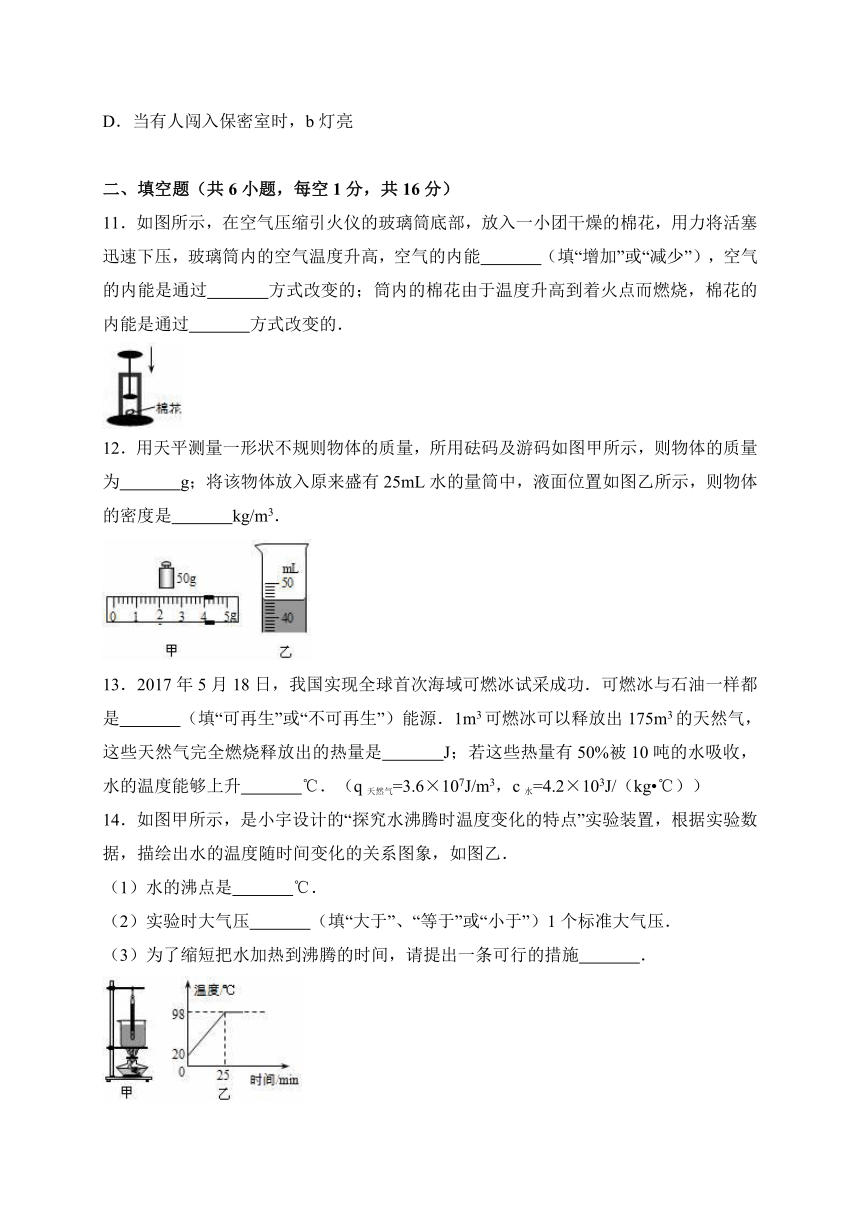 江苏省宿迁市2017届中考物理与化学试卷（解析版）