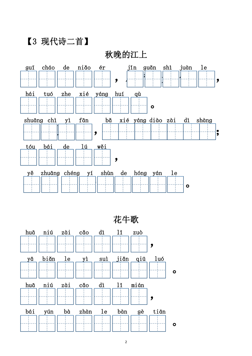 课件预览