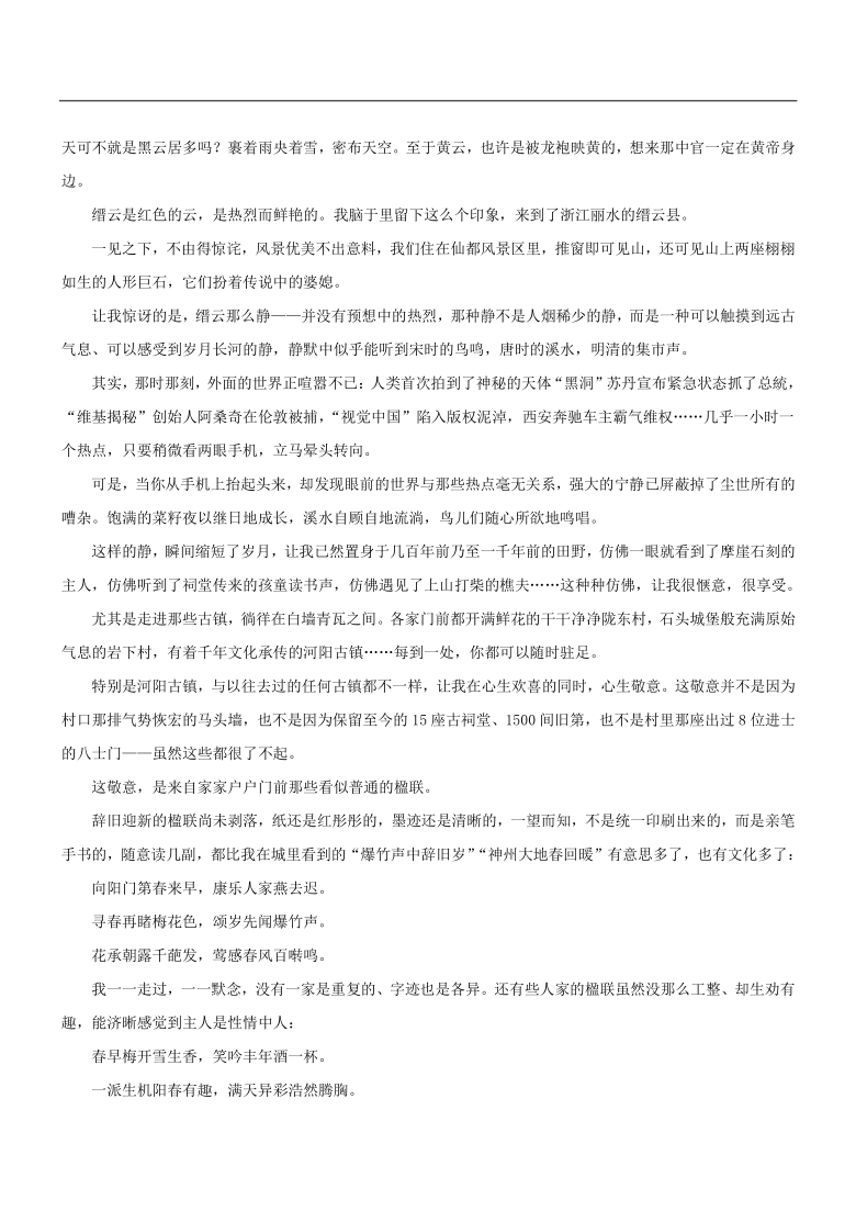 贵州省贵阳市2021年高三适应性考试（一）语文试题含答案