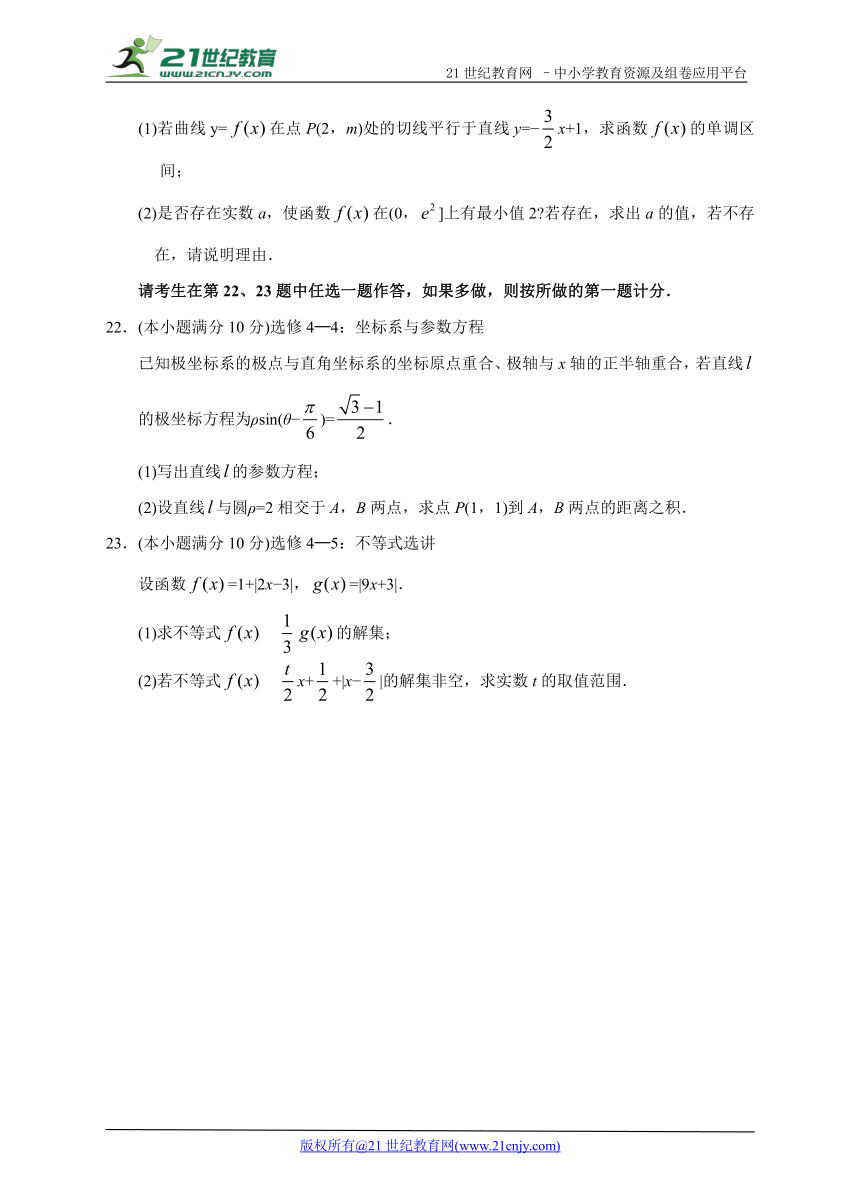 2018高考数学（理）全国I卷仿真模拟试题-14