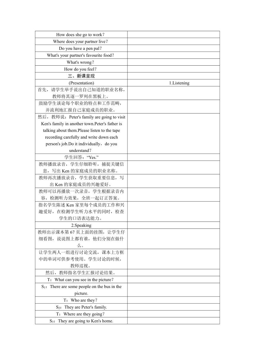 人教版(PEP)小学英语六年级上册 Recycle 2 表格式教案