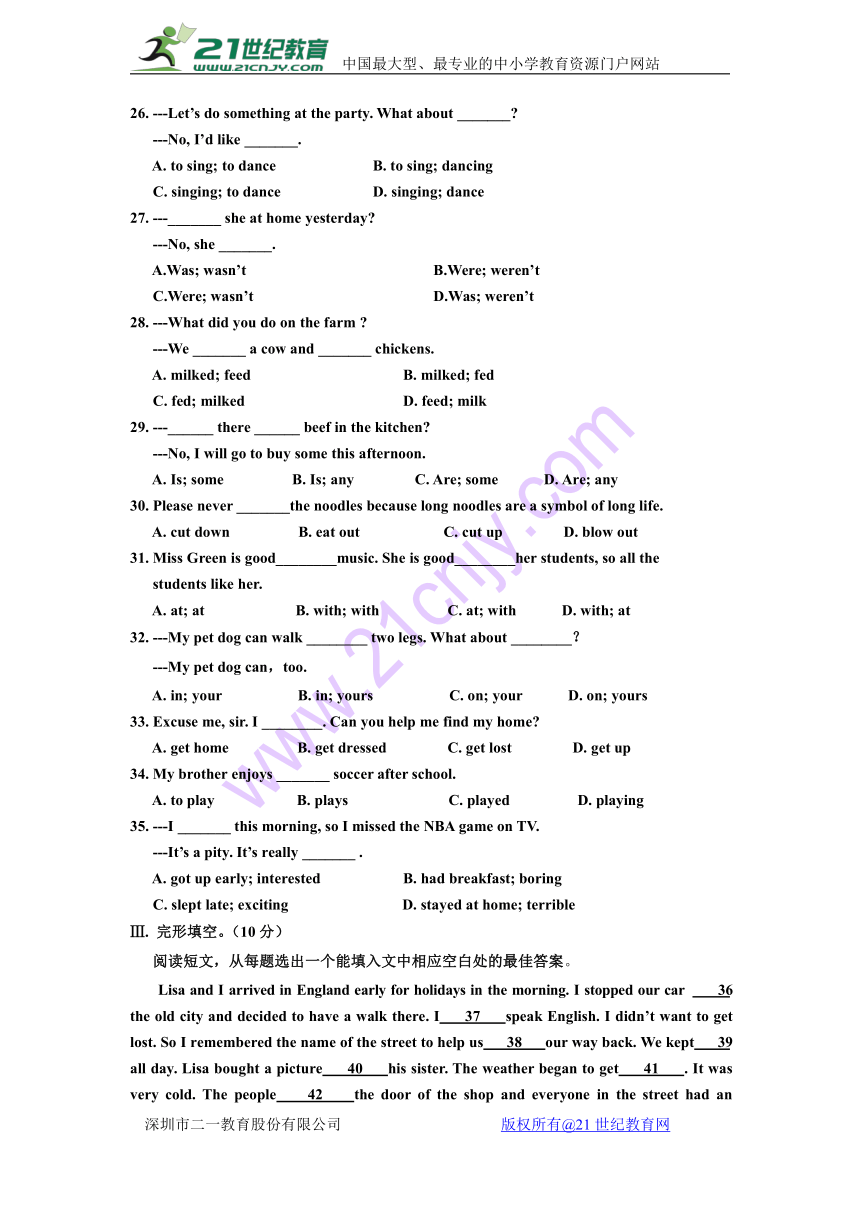 山东省济南市章丘区2016-2017学年七年级下学期期末片区联考英语试卷