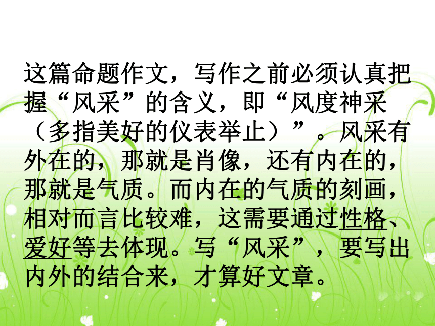 真我色彩——中考写“我”类作文指导