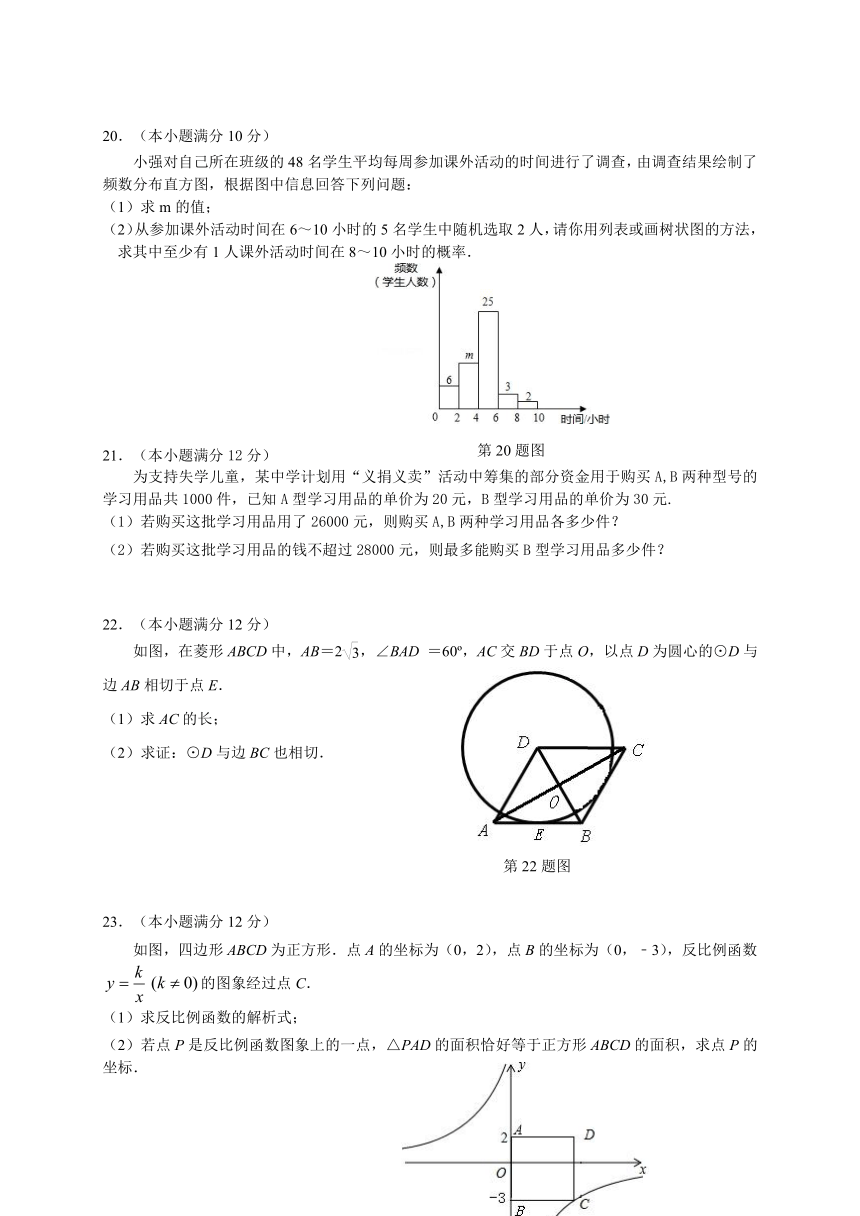 广东省广州市越秀协作组2014届九年级下学期期中检测（一模）数学试题(含答案）