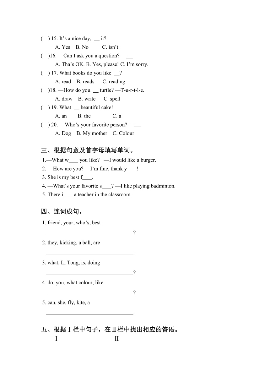 冀教版（一起点）小学英语一年级下册期末测试题（无答案）