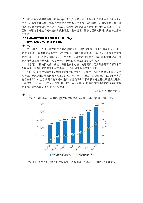 江西省宜春市2020届高三年级5月模拟考试语文试卷(解析版）