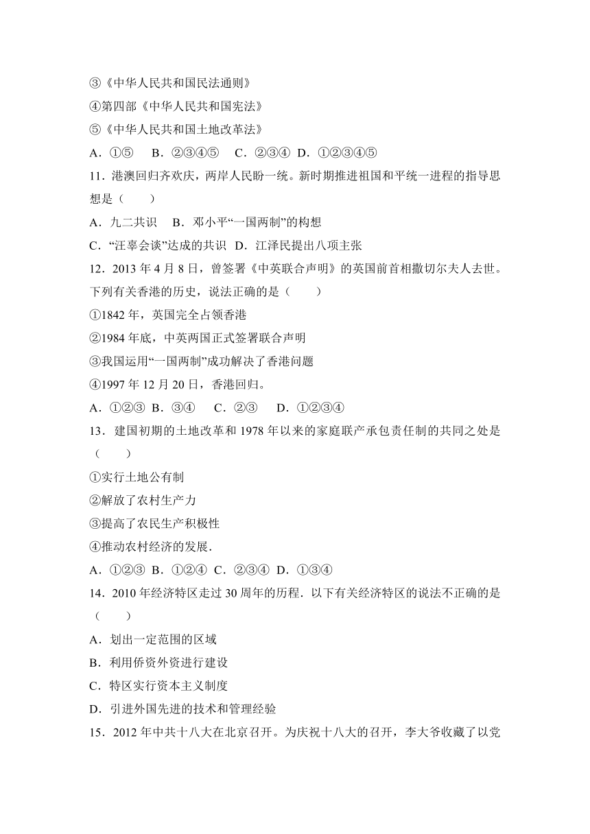 山东省威海市文登市八校联考2016-2017学年七年级（下）期中历史试卷（五四学制）（解析版）