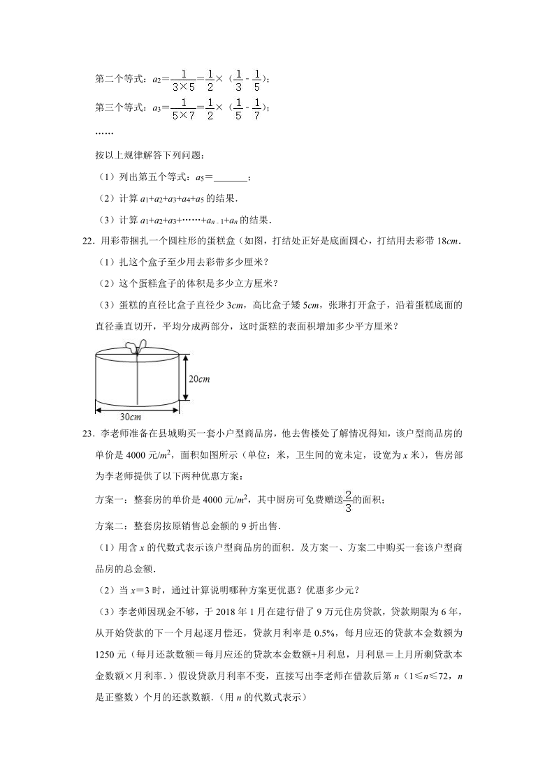 _河南省鹤壁市淇滨中学2020-2021学年七年级上学期第三次月考数学试卷 word 解析版