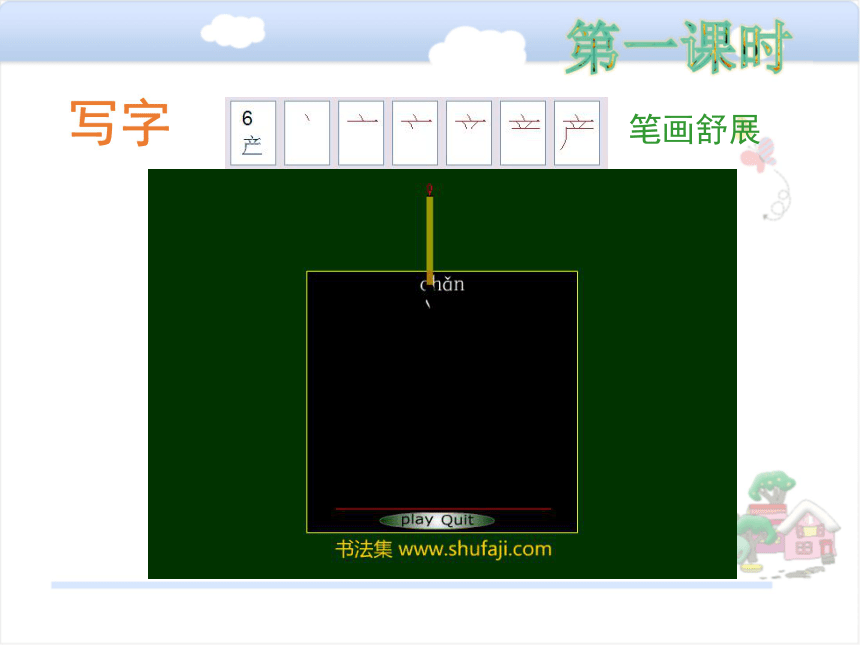 13 朱德的扁担 课件