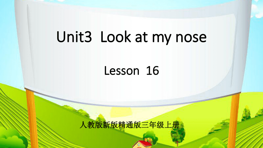 Unit3 Look at my nose. Lesson 16 课件（共19张PPT）