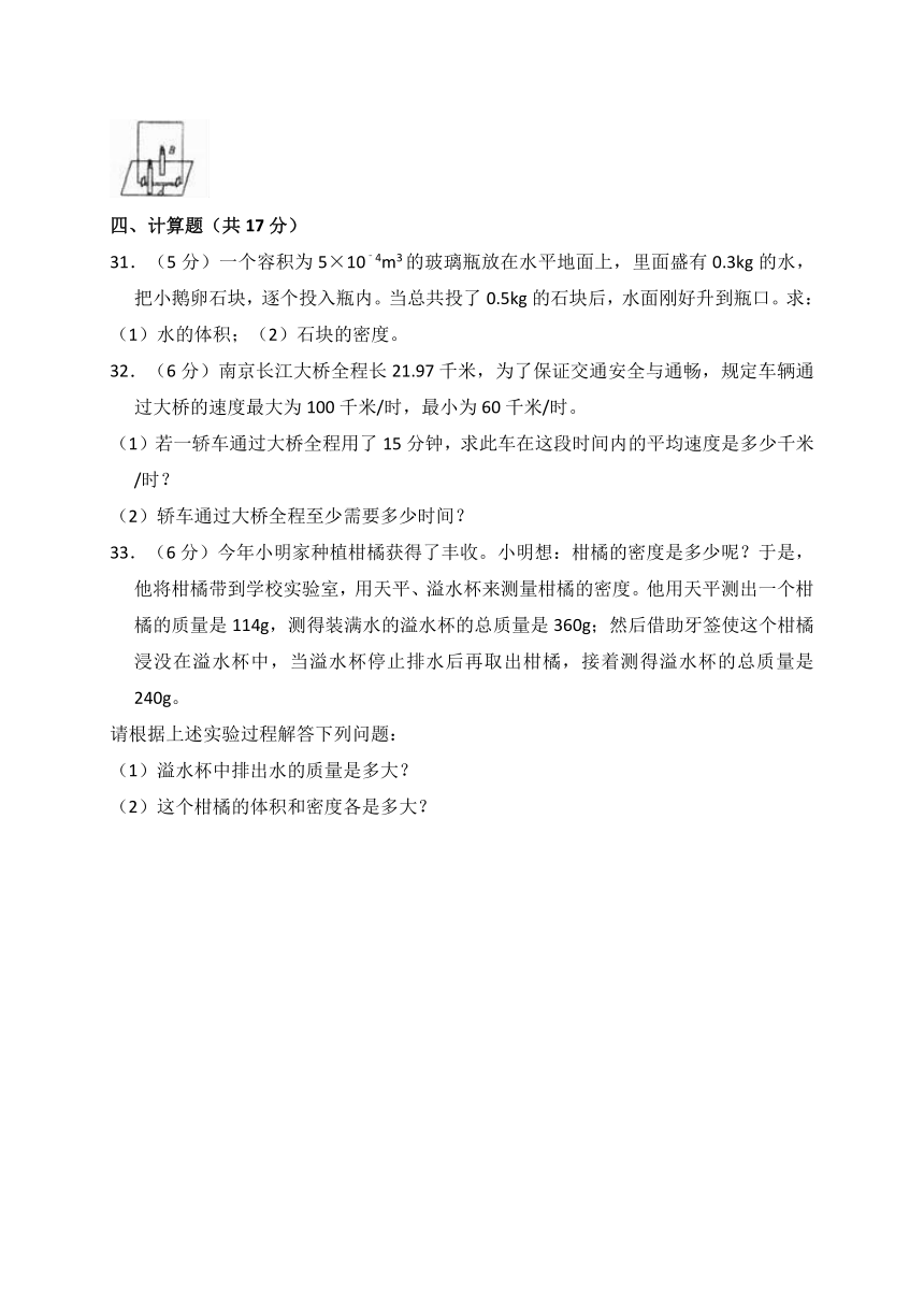 2017-2018学年重庆市巴南区南区中学八年级（上）期末物理试卷（解析版）