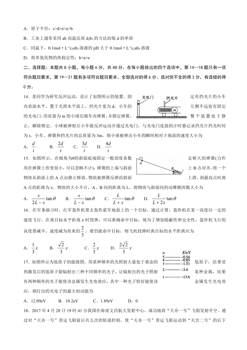 湖北省稳派教育2018届高三上学期第二次联考理科综合试题