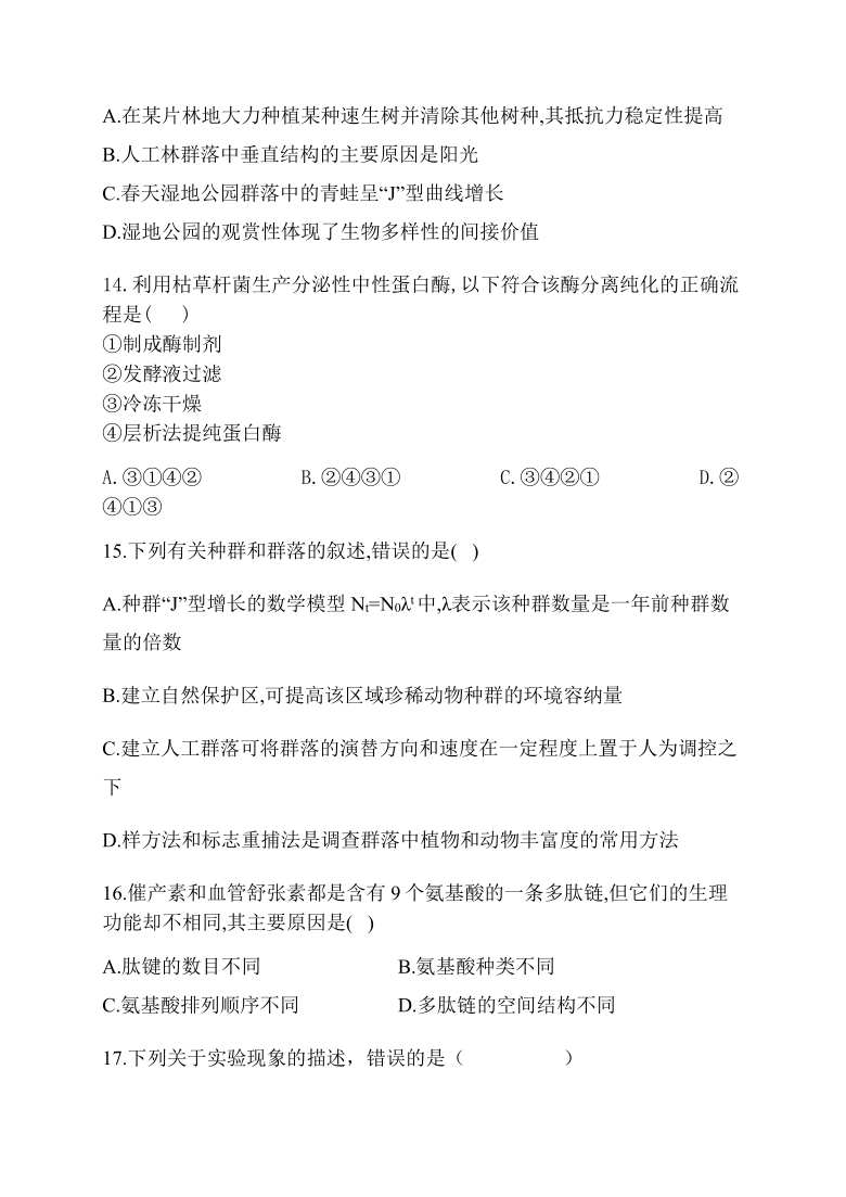 2021届高三生物二轮复习检测练  遗传与变异（A）    含答案