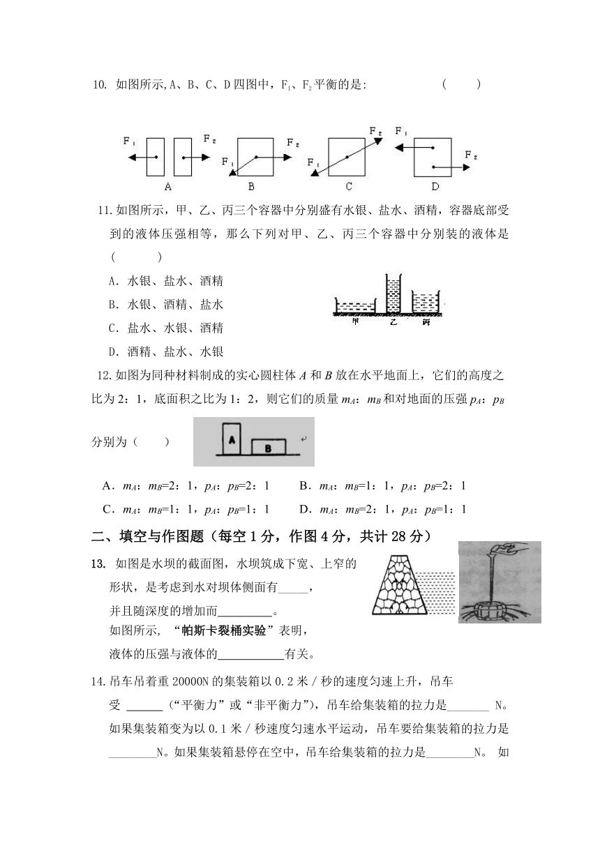 陕西省西安七十中2016-2017学年八年级5月月考物理试卷