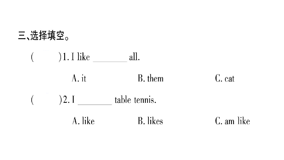 Unit 1  I like football. 习题课件(22张PPT)