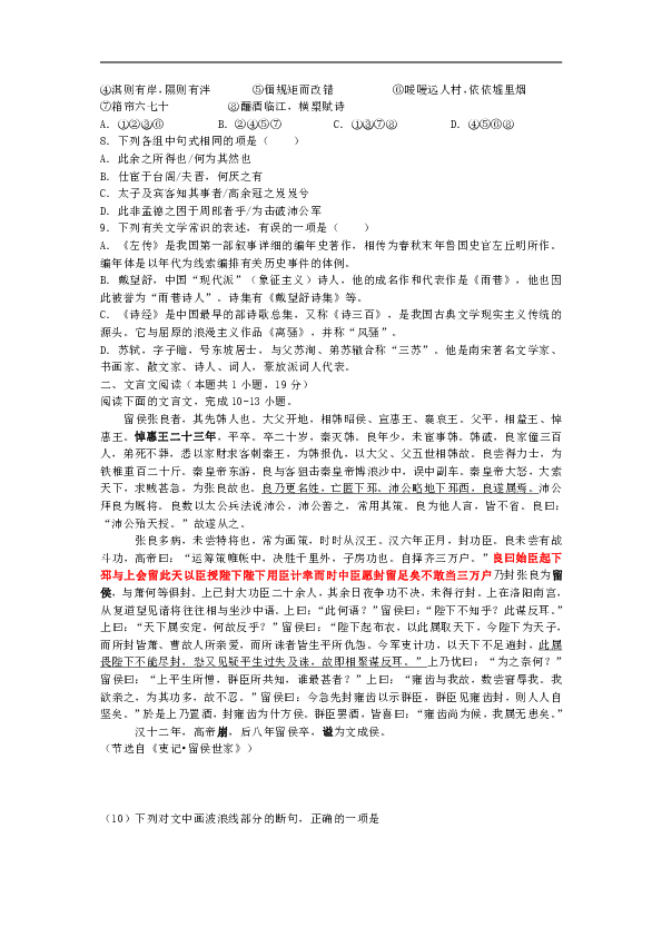 河北省保定市2019-2020学年上学期期末考试高一语文试卷（WORD版）含答案