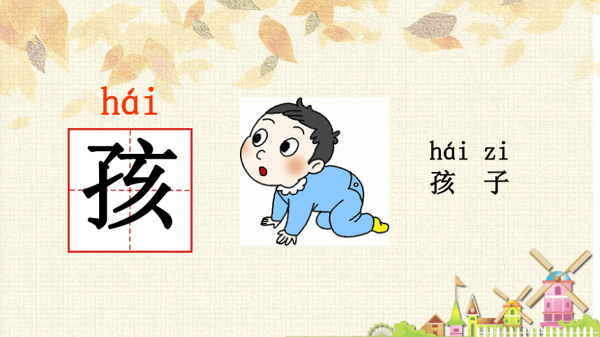 小蜗牛课件(共38张PPT)