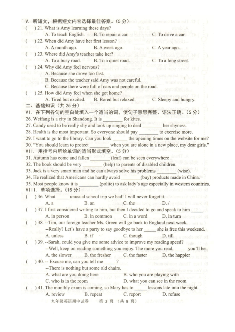 吉林省长春市农安县2020-2021学年第一学期九年级英语期中考试试题（图片版含答案，无听力音频和原文）