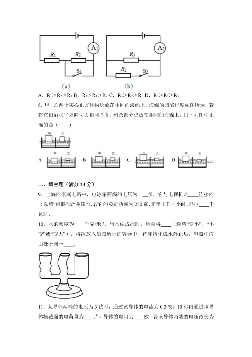 2017年上海市虹口区中考物理一模试卷（解析版）