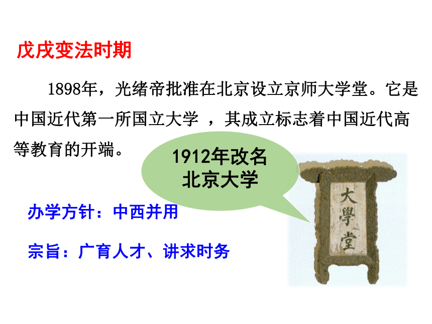 23.近代教育、大众传媒与文艺 课件（共38张PPT）