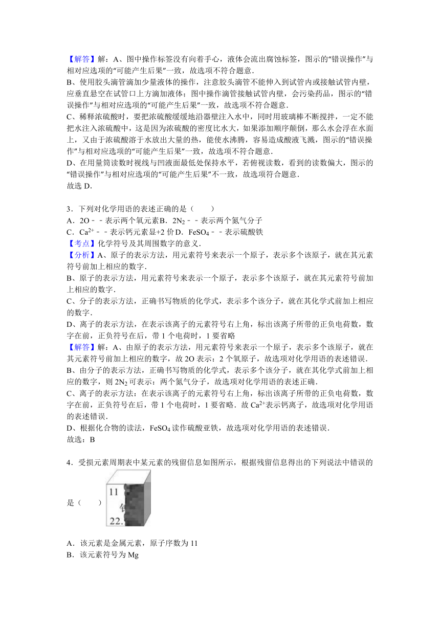 湖北省孝感市2016年中考理综试卷（解析版）