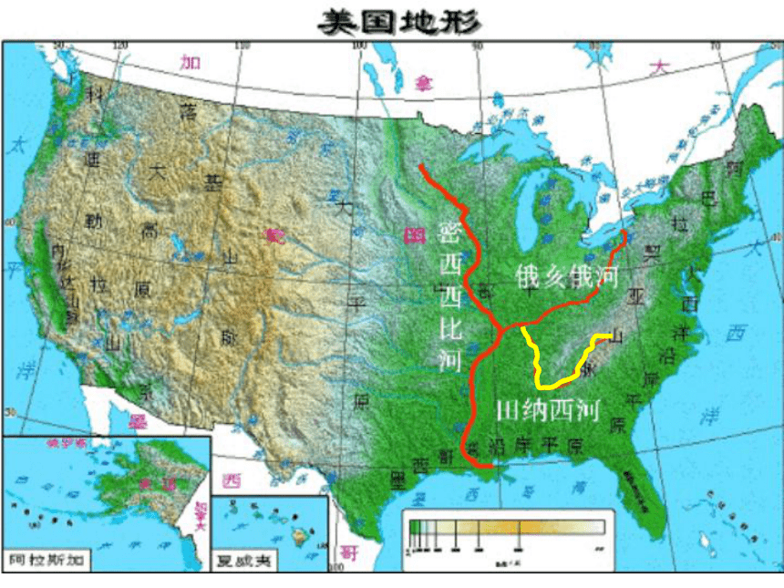 高中人教版地理必修3第二节-流域的综合开发——以美国田纳西河流域为例（共25张PPT）
