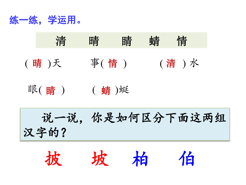 部编版语文二年级上册 语文园地五  课件（36张）