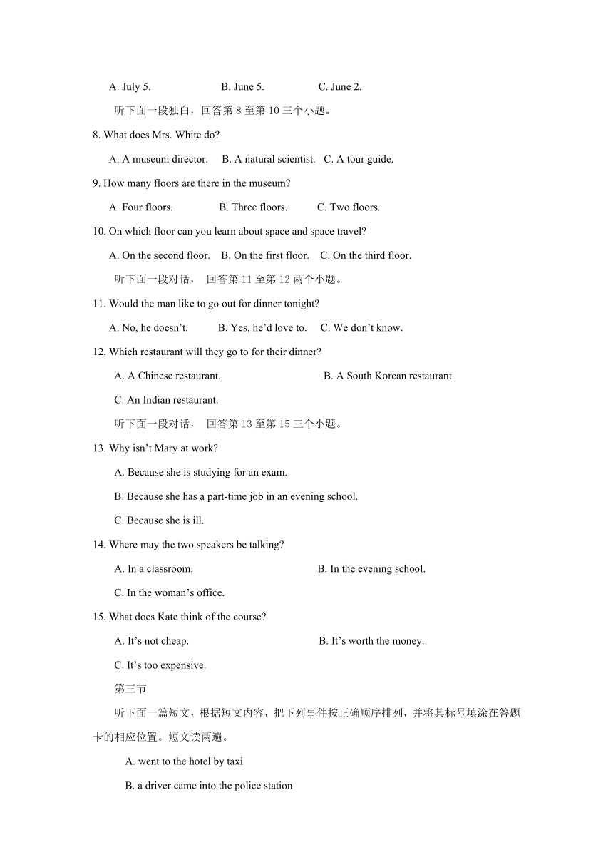 河南省鹤壁市2014年初中毕业调研暨中考第一次模拟测试试英语