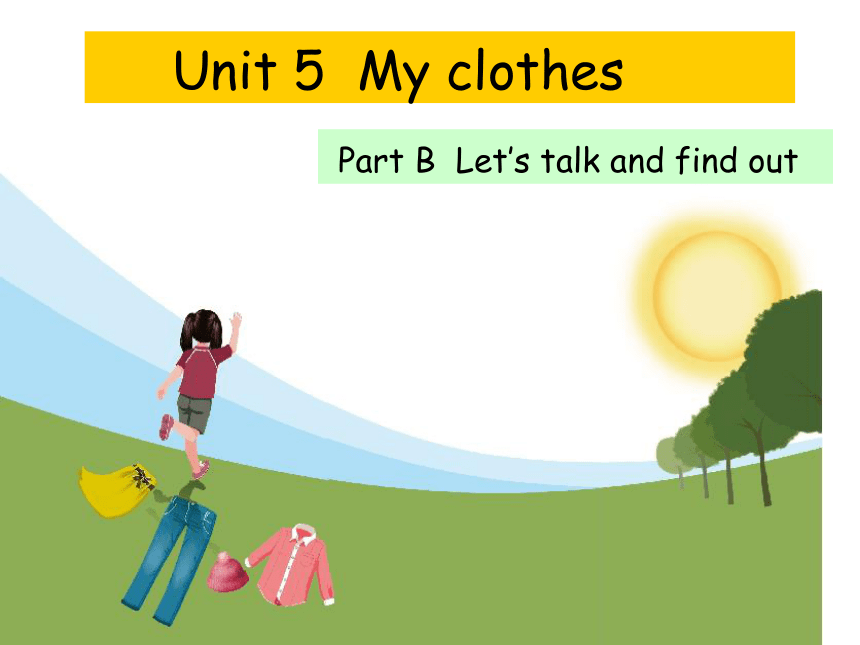 Unit 5 My clothes PB  Let’s talk and find out 课件